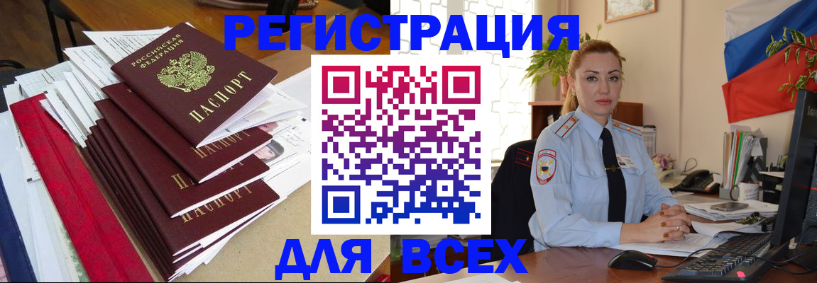 регистрация для школы в Крыму